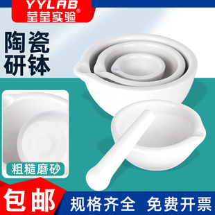陶瓷研钵乳钵研药碗捣药罐研磨棒药臼杵中西药研磨碗捣碎碾压器