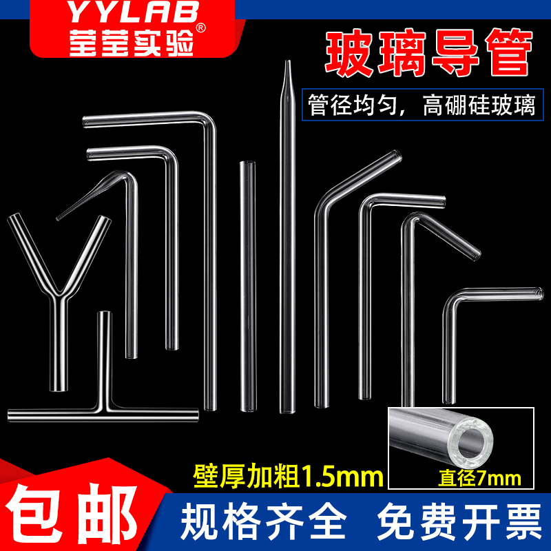 玻璃导管直角弯管初高中实验室用