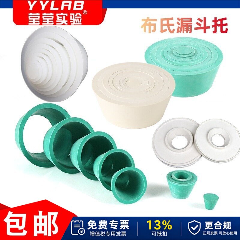 布氏漏斗托实验室抽滤瓶密封垫硅胶套塞过抽滤皮碗橡胶垫橡胶胶套