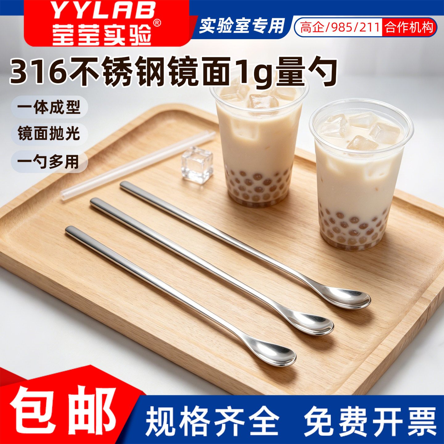 316不锈钢长柄镜面1克量勺