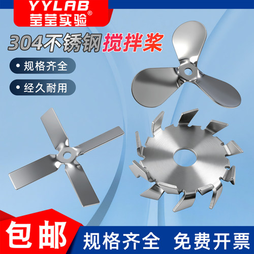 304不锈钢分散盘三叶四叶十字杆