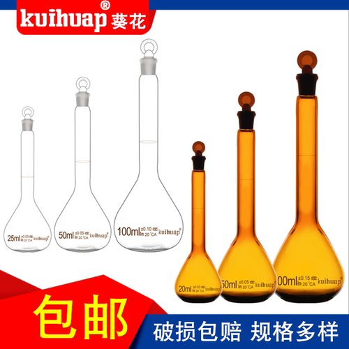 A级玻璃刻度容量瓶定容透明摇瓶