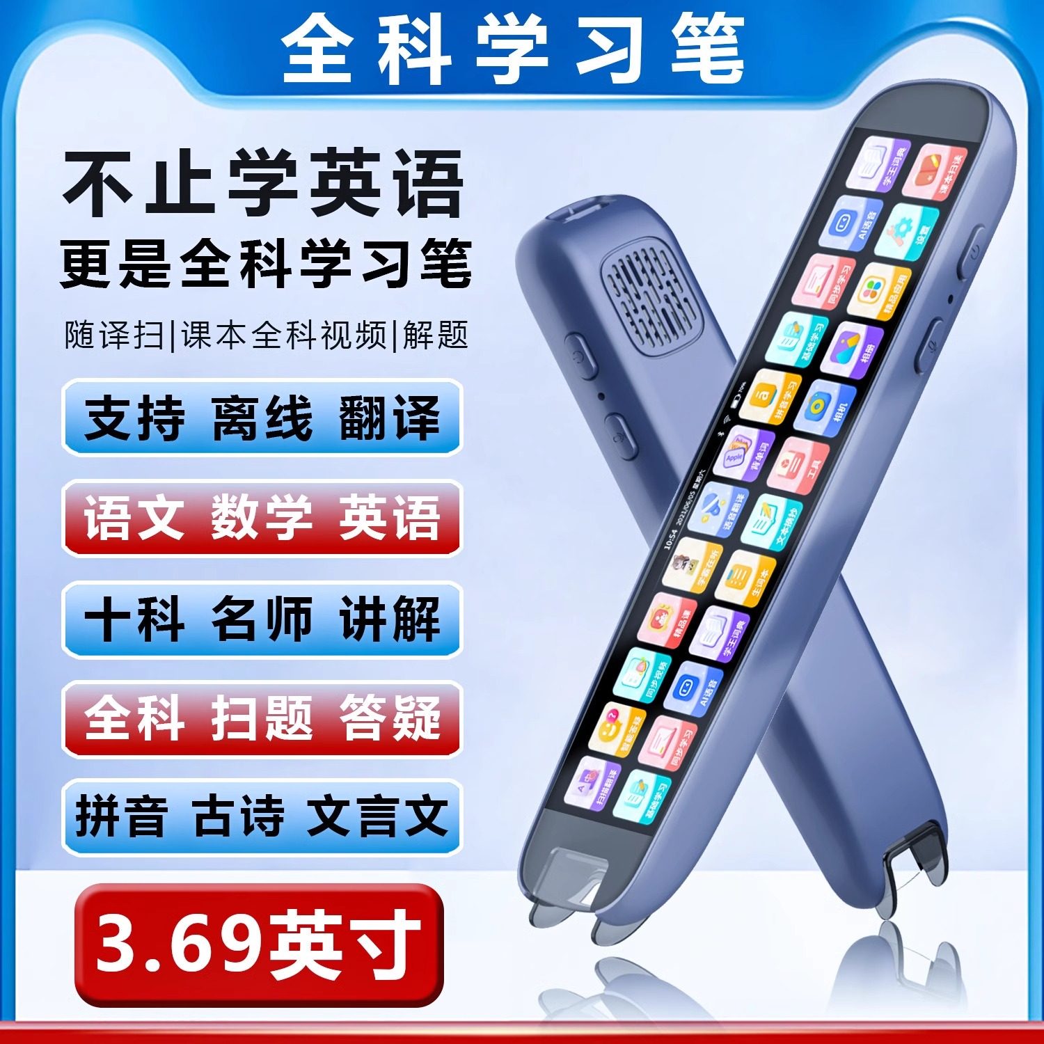 全科扫描万能通用英语点读笔多功能学习机教材同步小到高中翻译笔,文具电教/文化用品/商务用品,点读笔/扫读笔/扫学笔,淘宝优惠券,粉丝福利购,淘宝优惠卷