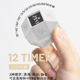 翻转计时器学生自律神器儿童学习专用智能闹钟静音倒计时间管理器