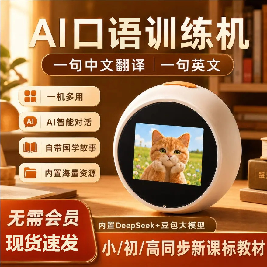 AI时间宝机器人语音智能闹钟小学生儿童早教机英语学习机故事玩具