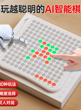 ai智能五子棋盘电子围棋多合一儿童多功能益智玩具便携式新年礼物