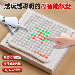 ai智能五子棋盘电子围棋多合一儿童多功能益智玩具便携式新年礼物
