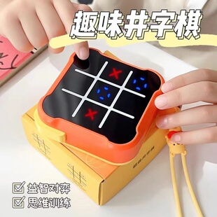 超级井字棋益智电子玩具桌面多功能棋盘大全儿童对战趣味游戏礼物