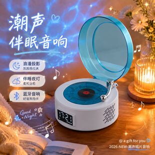 潮声伴睡蓝牙音响迷你小音箱无线高音质生日礼物男女生氛围感夜灯