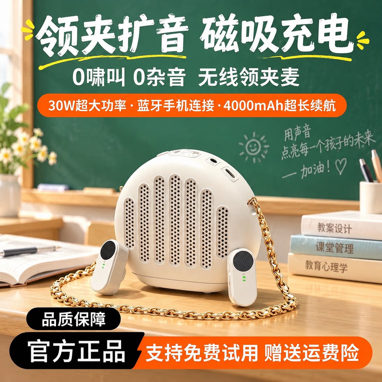 无线小蜜蜂扩音器挂脖手持小型蓝牙领夹式教师导游讲解大音量话筒
