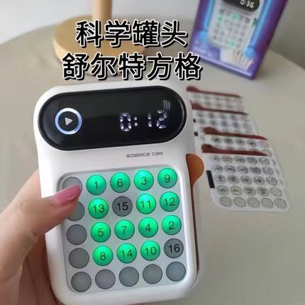 舒尔特方格机专注力训练器儿童锻炼孩子6岁以上耐心集中注意神器