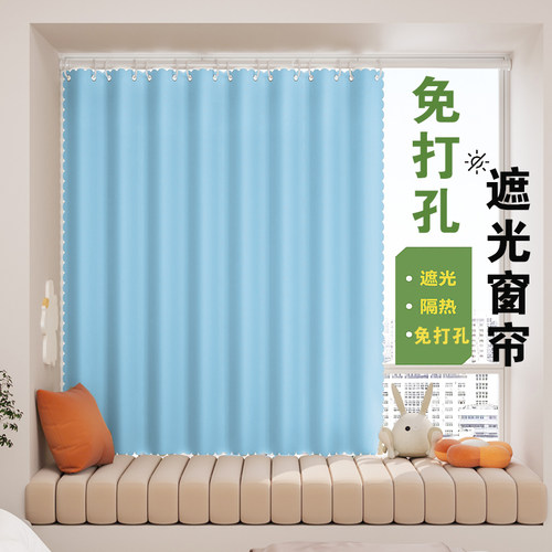 优尊遮光窗帘布涤纶免打孔帘