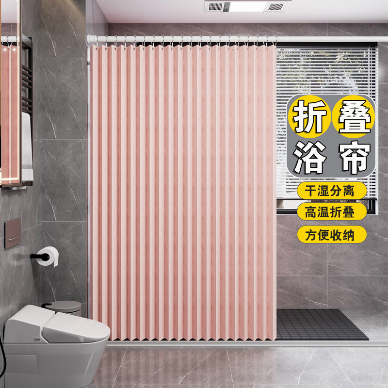 韵扬折叠隐形浴帘布免打孔隔断