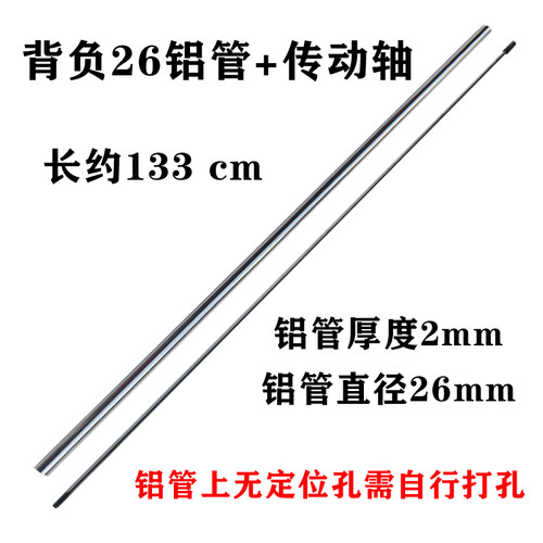 割草机铝管传动轴操作杆通用加厚