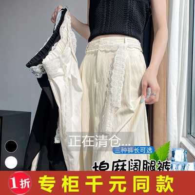 奶杏色阔腿裤女2025新款夏薄款休闲天丝垂感凉裤今年流行爆款裤子