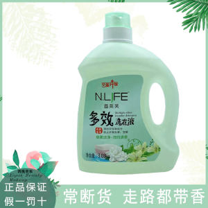 恩莱芙多效洗衣液清新花香型家庭装倍柔洁净白油汗污渍持久留香