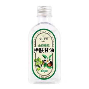 恩莱芙德鲁克牌山茶橄榄护肤甘油液120ml抑制菌大肠杆菌孕妇正品