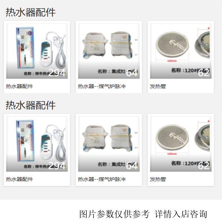 电热水器维修配件/储水式热水器配件通用控制板万能电路板