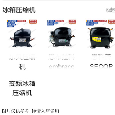 适配全新商用原装冰箱压缩机冰柜展示柜冷藏压缩机R290R600aR134a