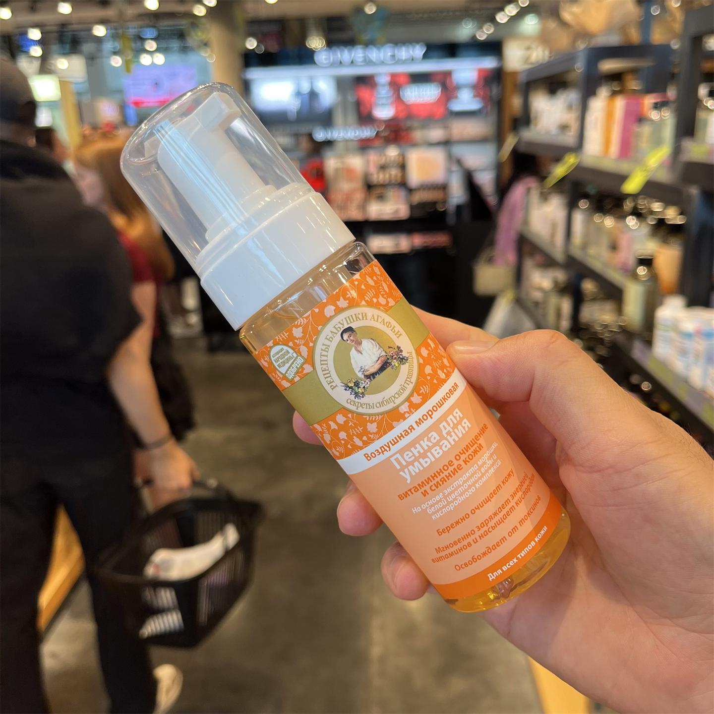 俄罗斯老奶奶洗面奶温和洁面泡沫清洁毛孔清爽不紧绷洁面乳