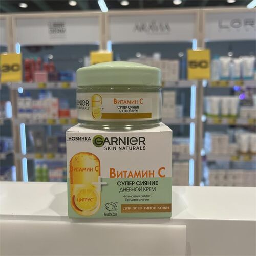 俄罗斯GARNIER卡尼尔VC维生素C面霜维C啫喱提亮均匀肤色保湿滋润