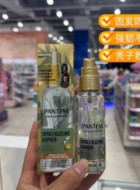 俄代潘婷咖啡因竹子防脱生发固发精华强韧蓬松控油稳固发根100ML