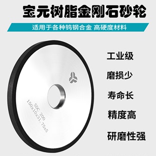 树脂金刚石砂轮外径150平面磨床砂轮钨钢砂轮磨硬质合金砂轮