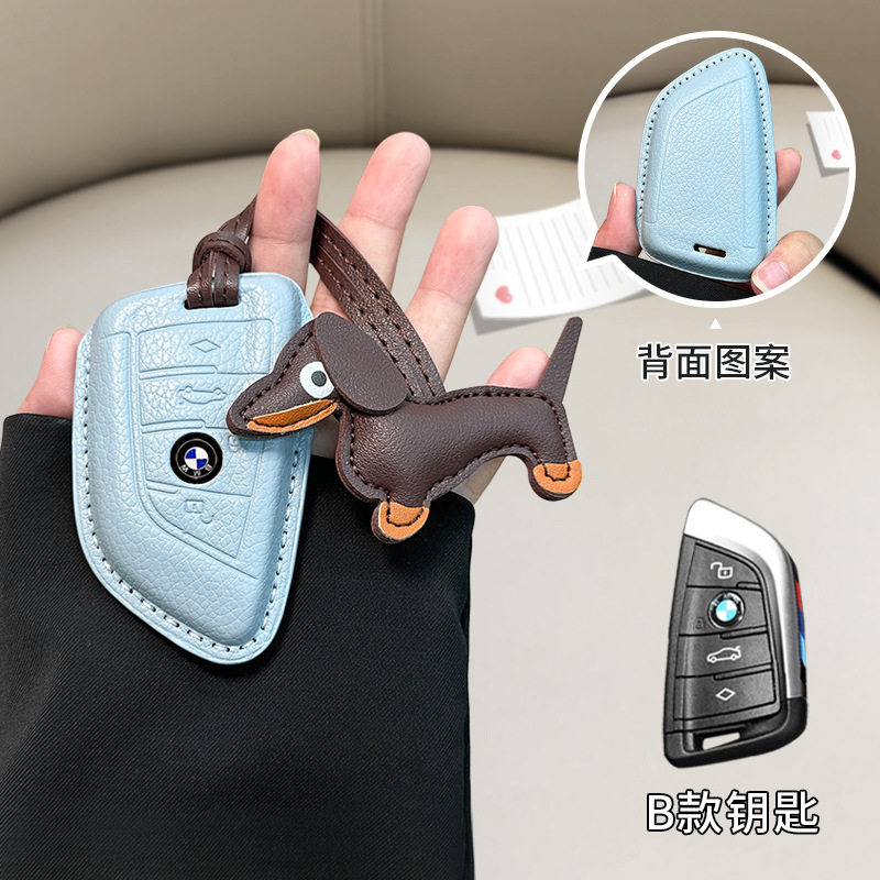 适用宝马5系车刀锋钥匙套