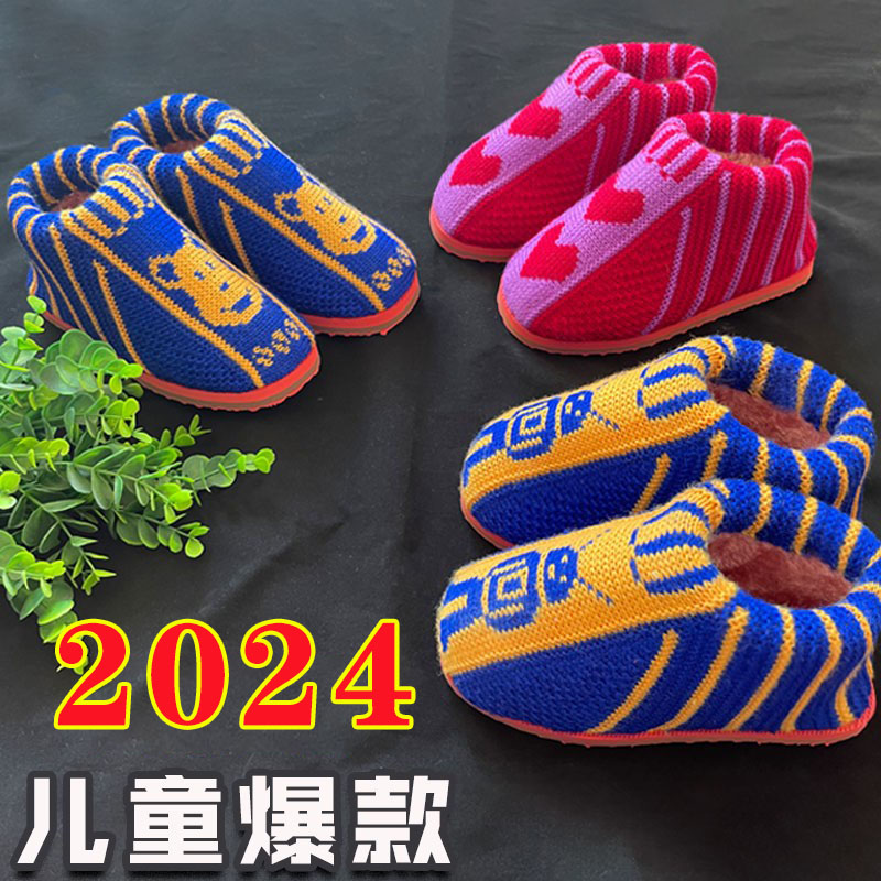毛线编织保暖儿童小孩棉拖鞋包邮