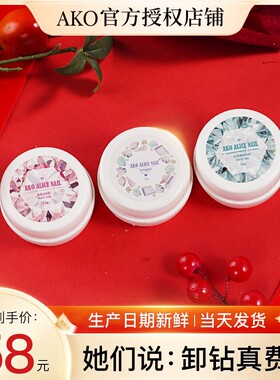 ako粘钻胶15g擦洗造型胶免洗立体胶造型胶封层前后均可粘钻