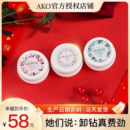 ako粘钻胶15g擦洗造型胶免洗立体胶造型胶封层前后均可粘钻