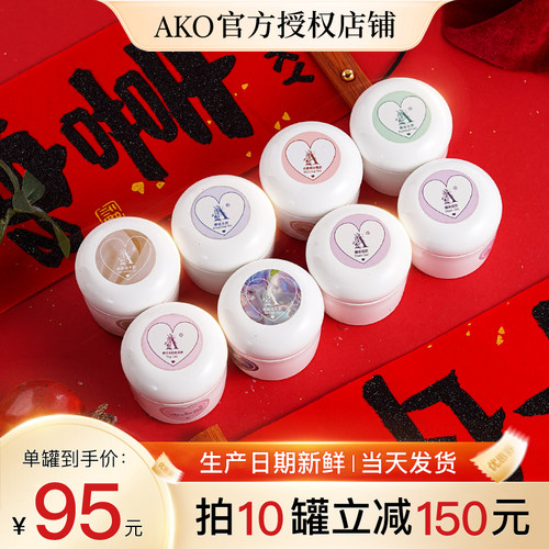 950-150丨AKO快速延长光疗建构胶