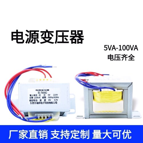 EI电源铜线变压器380V转220V
