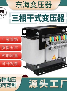 三相干式变压器380V转220V变200V三相伺服电机变压器3KVA变压器