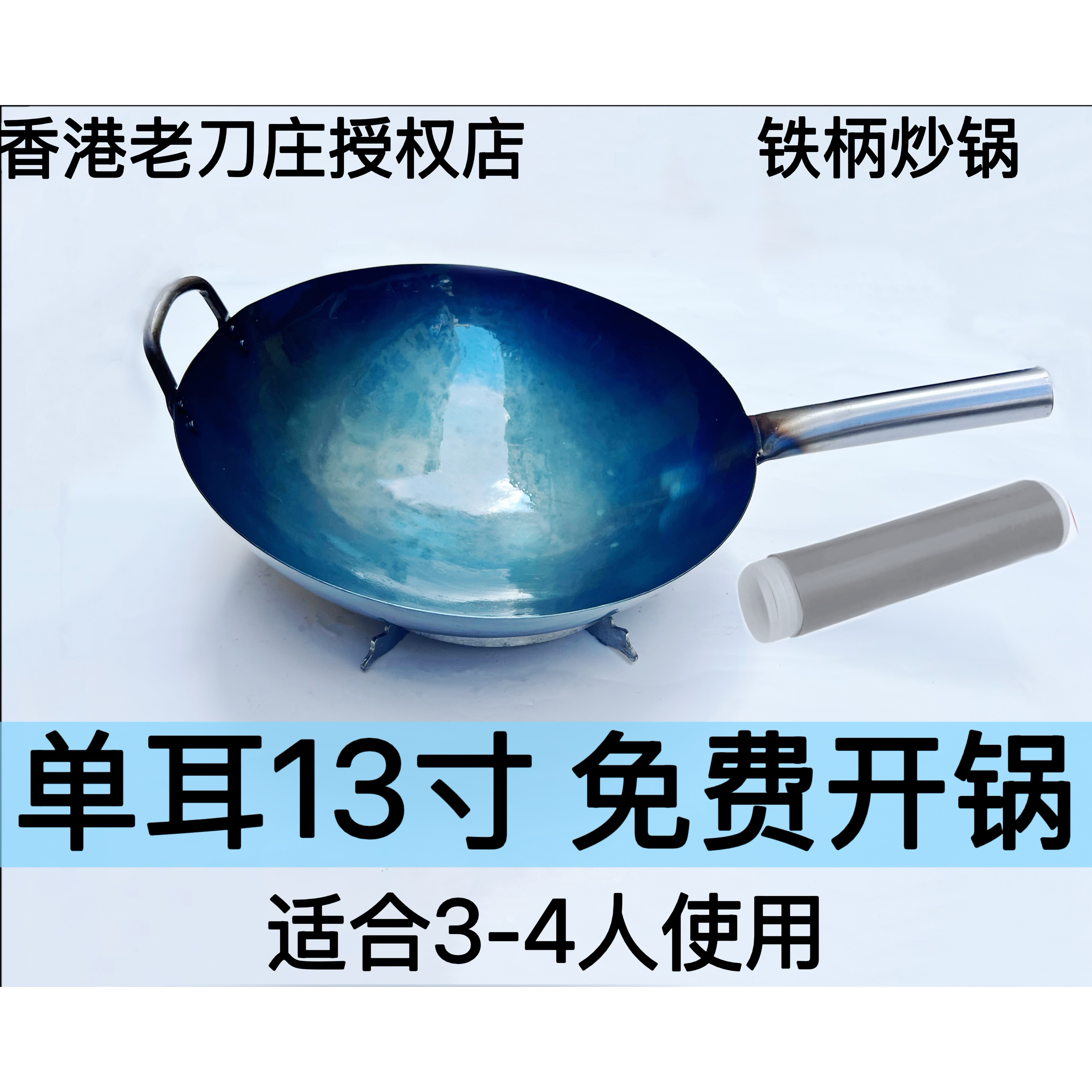 香港小航代购铁锅铁柄单耳圆底熟铁无涂层传统手工手打 纯铁锅炒