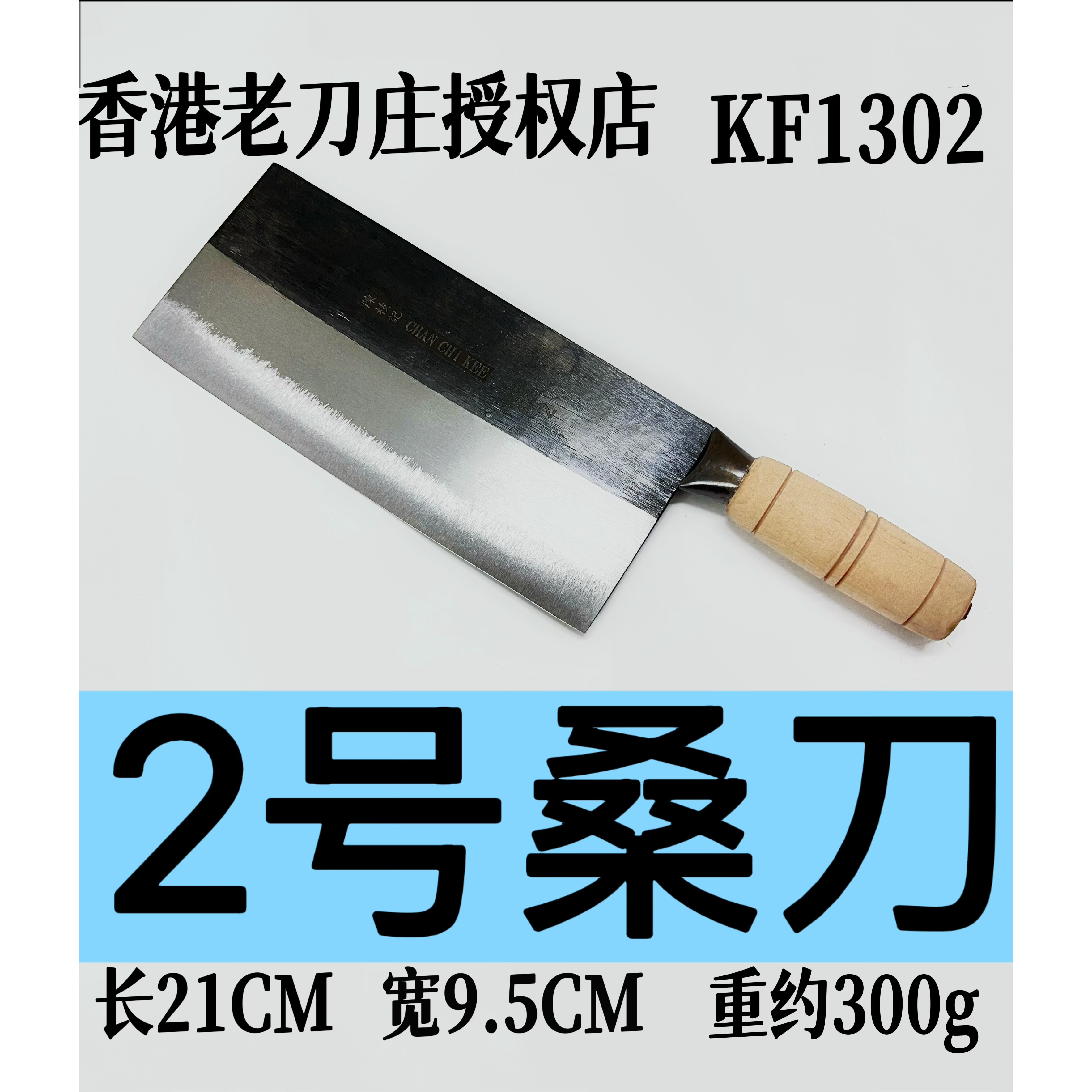 香港小航代购陈枝记菜刀木柄碳钢桑刀切片刀切丝刀酒店厨师菜刀