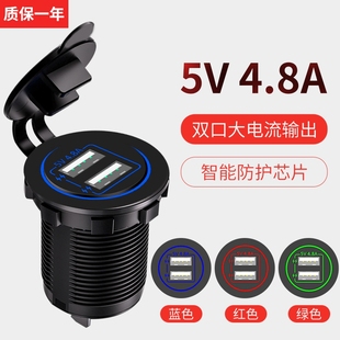 USB手机车载充电器防水4.8A12 USB充电口加装 24V通用车充 汽车改装