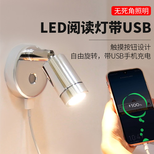汽车房车led车内车载阅读灯