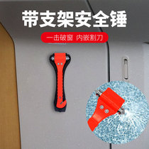 汽车安全锤破窗器应急逃生工具车载玻璃锤多功能二合一安全切割器