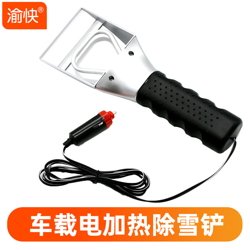 汽车除雪铲电加热扫雪神器车窗玻璃除霜除冰铲子12V冬季刮冰工具,汽车用品/电子/清洗/改装,车用除雪铲/除雪工具,淘宝优惠券,粉丝福利购,淘宝优惠卷