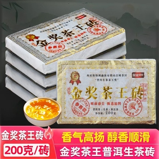 2021年金奖茶王砖生普洱茶砖云南西双版纳布朗山古树茶饼七子饼茶