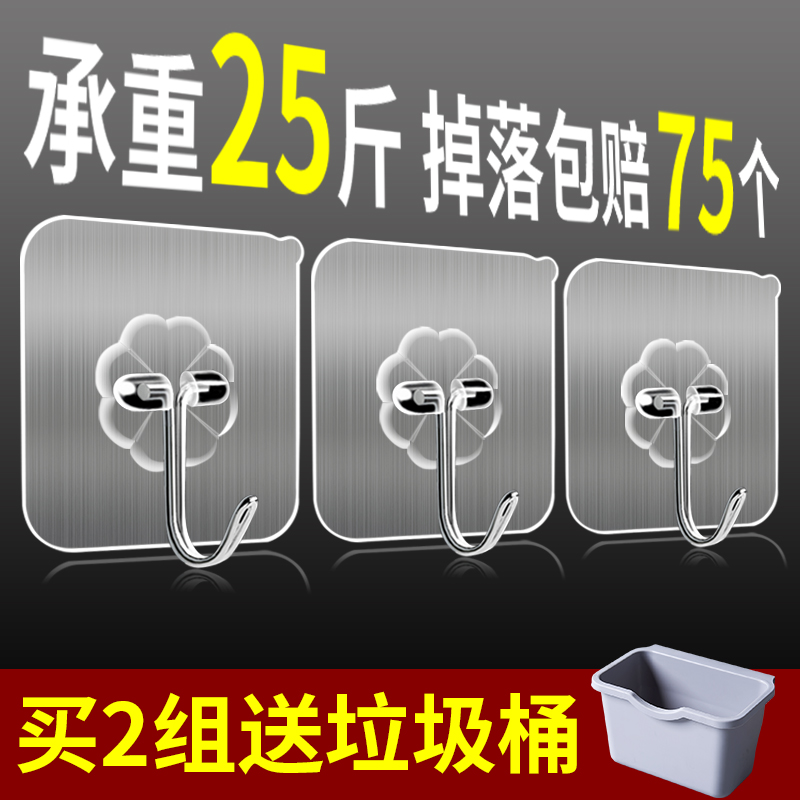 厨房透明挂钩强力粘胶墙壁无痕贴承重墙门后浴室免打孔不锈钢粘钩