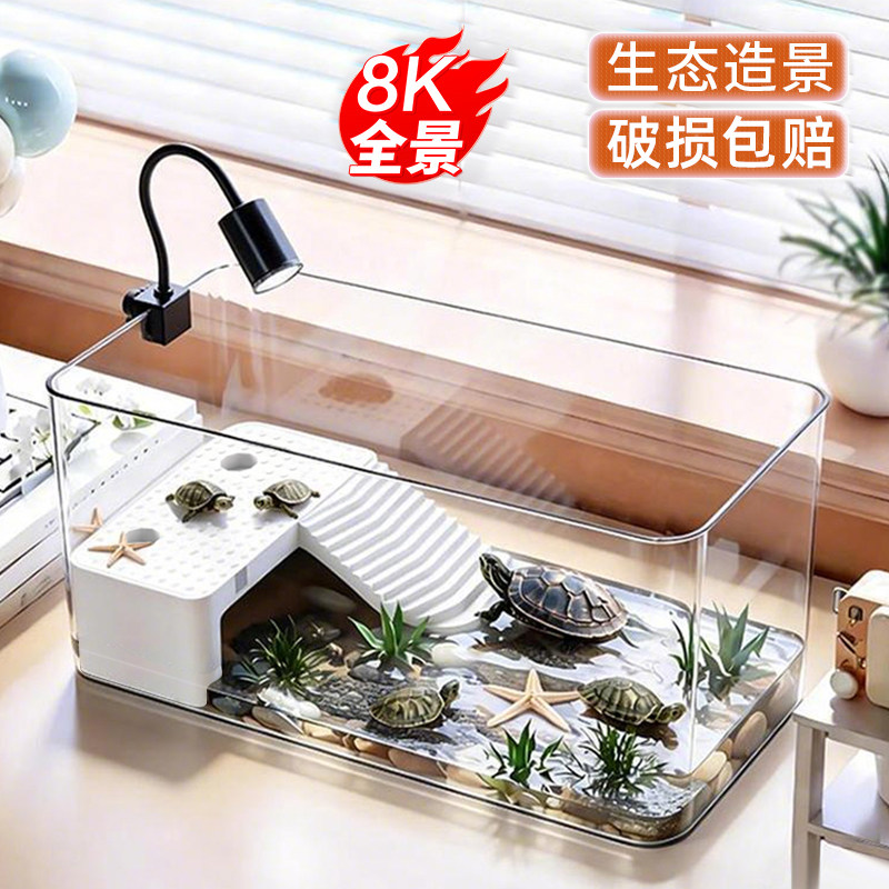 新款乌龟饲养缸养龟专用两栖生态造景缸家用小型桌面鱼缸一体成型