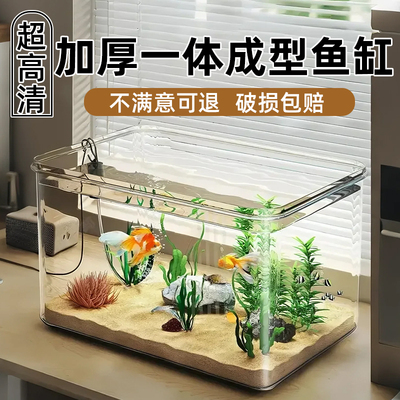 方形鱼缸客厅小型金鱼乌龟缸透明造景缸桌面乌龟缸生态缸一体成型