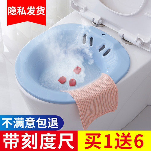 孕妇免蹲坐浴盆马桶私处洗屁股