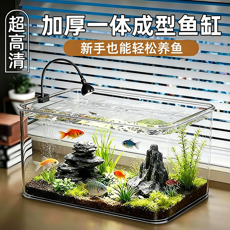 鱼缸客厅透明仿玻璃桌面办公室乌龟金鱼可视造景生态鱼缸一体成型