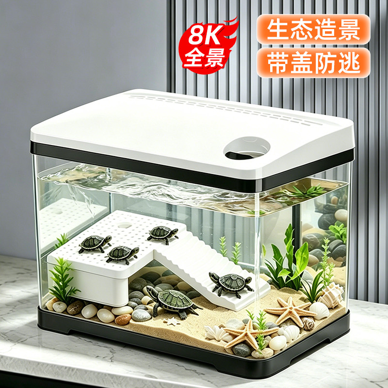 透明鱼缸客厅小型金鱼乌龟缸饲养缸桌面生态造景缸混合缸一体成型