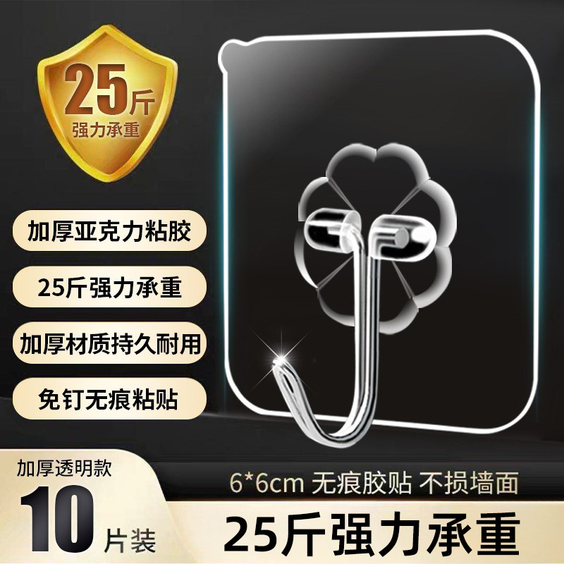 厨房透明挂钩强力粘胶墙壁无痕贴承重墙门后浴室免打孔不锈钢粘钩