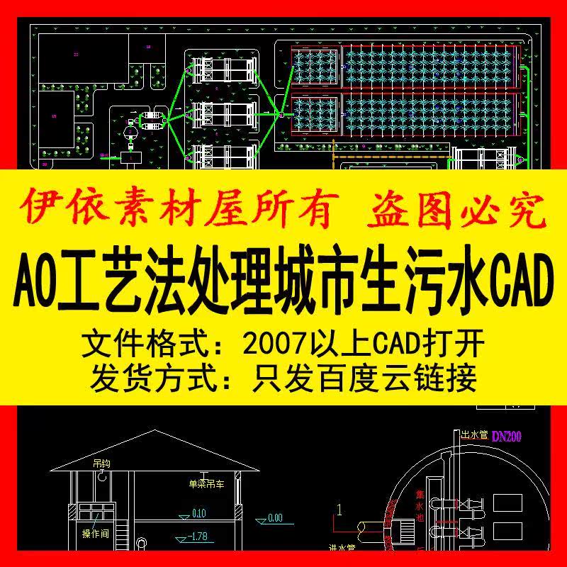 AO工艺法处理城市生污水CAD素材平面辐流式二沉池格栅设计效果图怎么样,好用不?