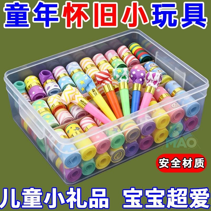 儿童口哨玩具宝宝伸缩小吹龙吹卷吹吹卷幼儿园小礼品喇叭生日道具